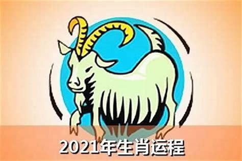 屬羊佩戴2023|2023年属羊的佩戴什么最吉利 2023年属羊的招财吉祥物